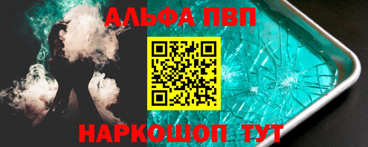 Alpha PVP кристаллы Карталы