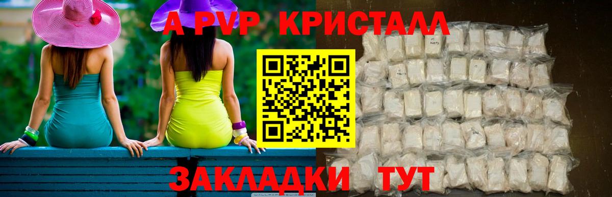 Alpha PVP мука  где продают   APVP Crystall  Alpha-PVP мука  Карталы 