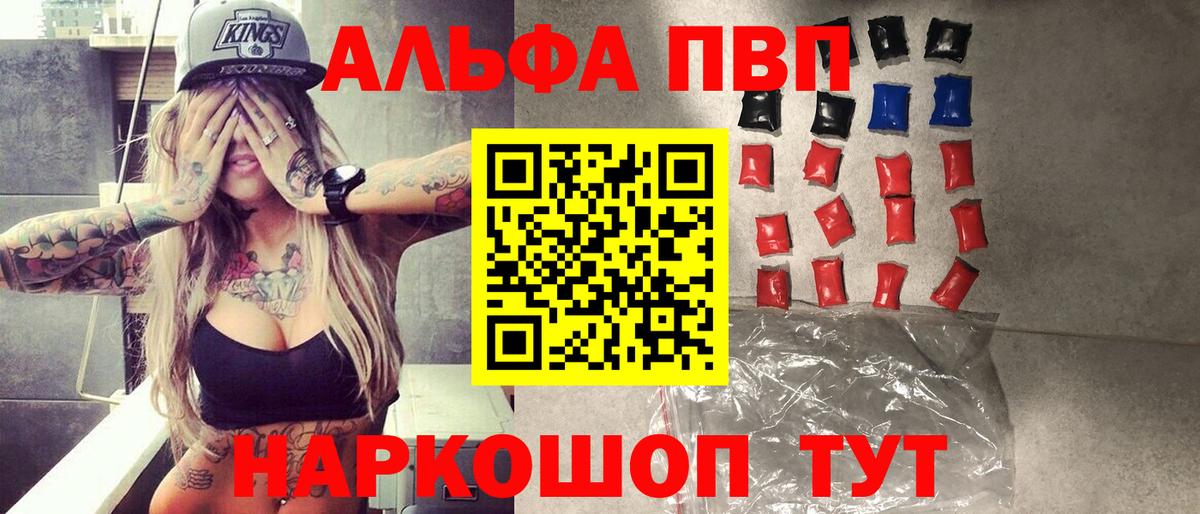 Альфа ПВП Соль  Альфа ПВП мука  сколько стоит  Вход с VPN  Карталы 