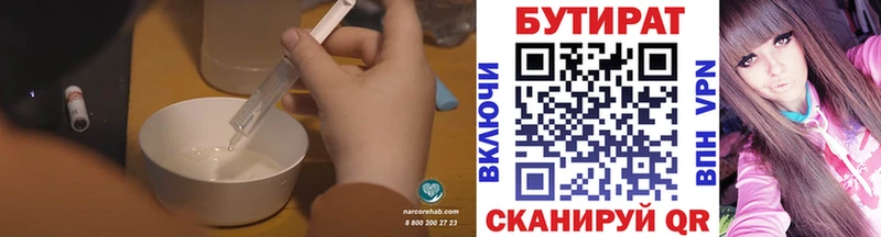 дарнет шоп  Карталы  БУТИРАТ Butirat 