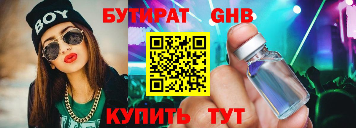 БУТИРАТ BDO 33% Карталы