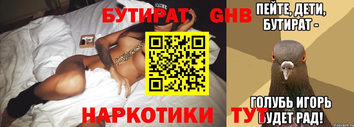 Карталы  Бутират BDO  Вход с VPN 