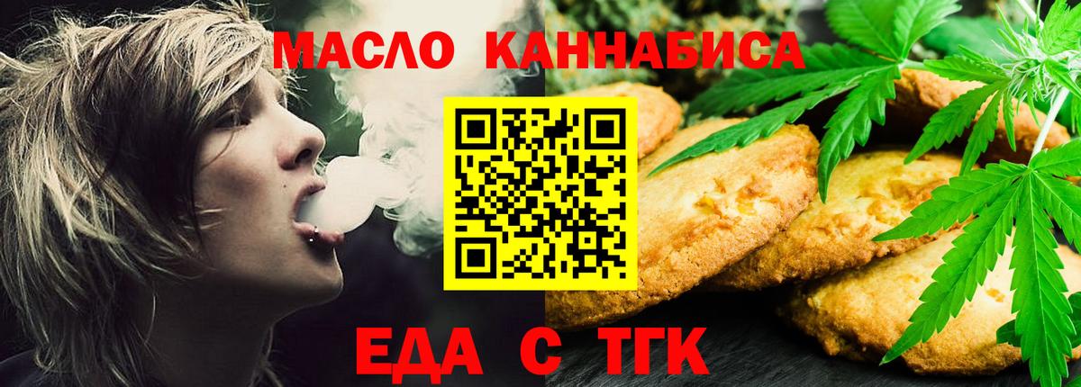 Печенье с ТГК конопля  Карталы 