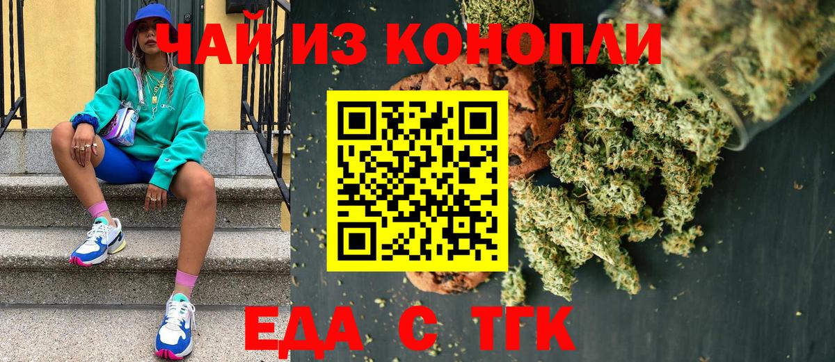 Карталы  Еда ТГК марихуана  Вход с VPN 