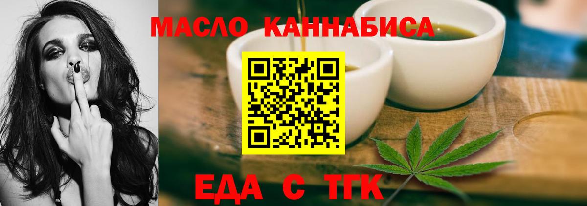 Печенье с ТГК марихуана Карталы