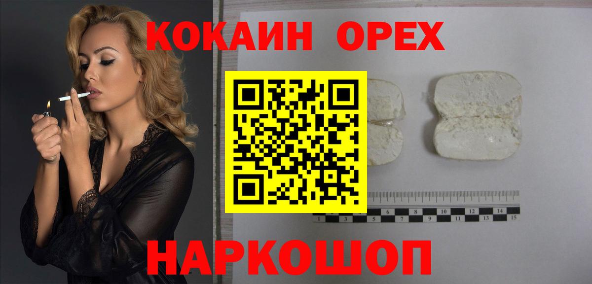 Кокаин 98% Карталы