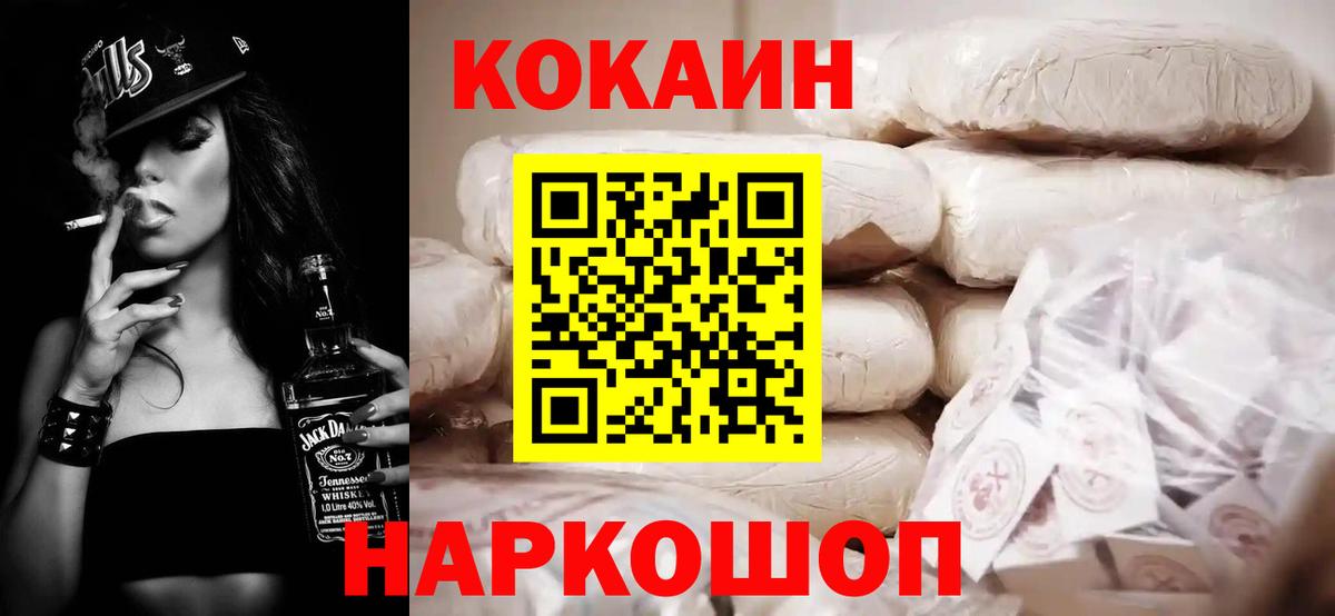 Карталы  COCAIN VHQ  КОКАИН Fish Scale  Вход с VPN 