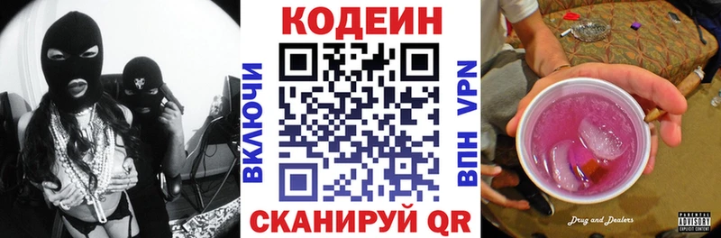 купить закладку  Карталы  Codein Purple Drank 