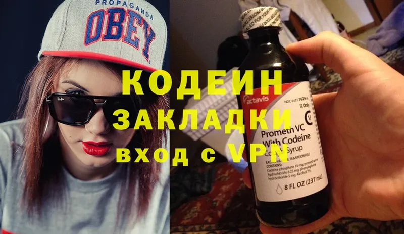 сколько стоит  Карталы  Кодеин Purple Drank 