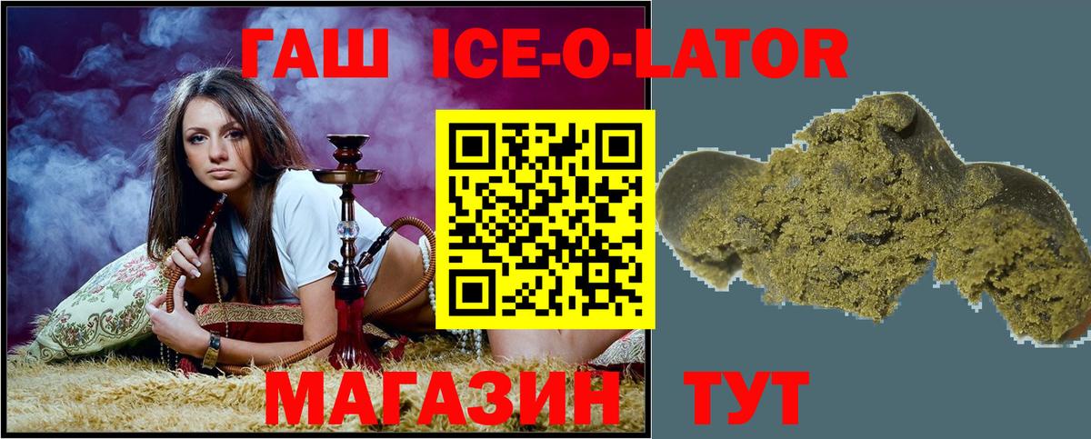 ГАШ hashish  купить   Карталы 