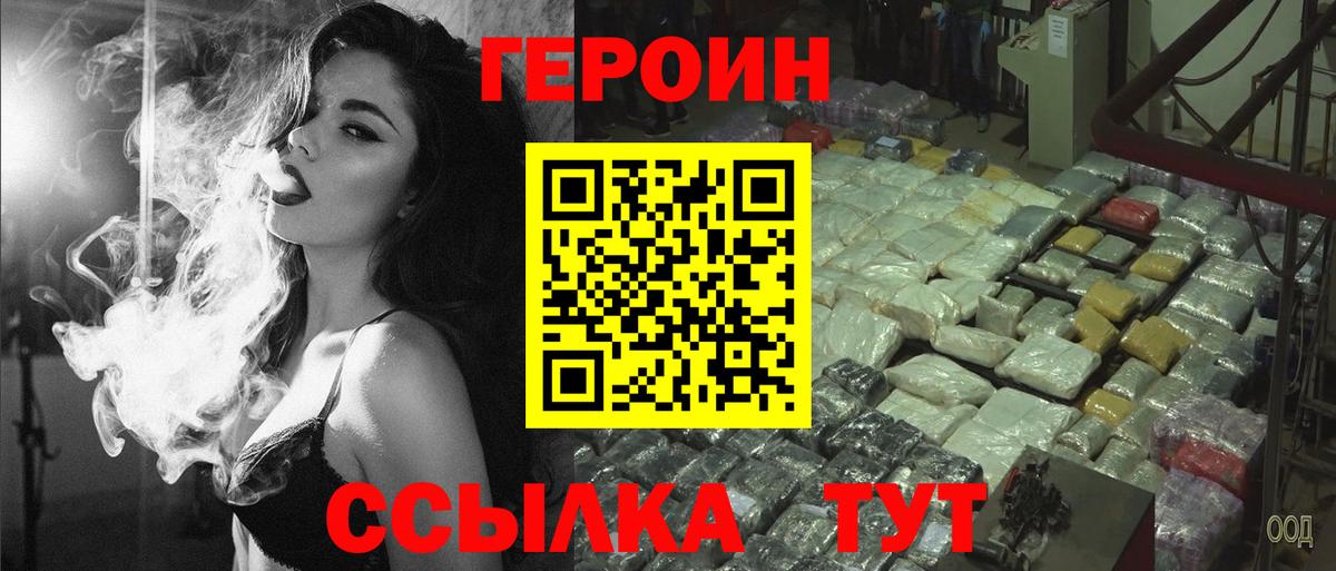 Героин Афган  Героин  Карталы  Вход с VPN 