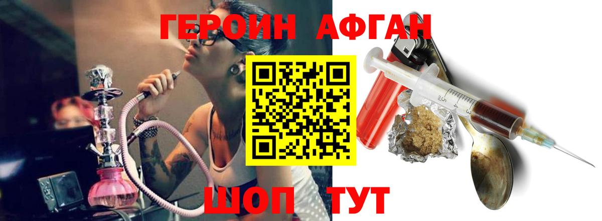 Героин Heroin Карталы