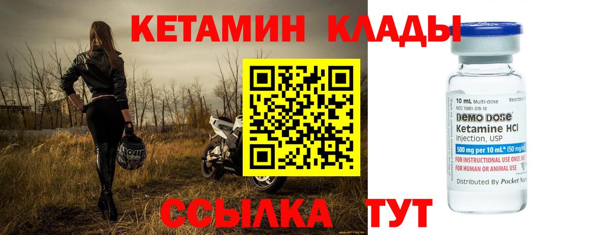 КЕТАМИН VHQ Карталы