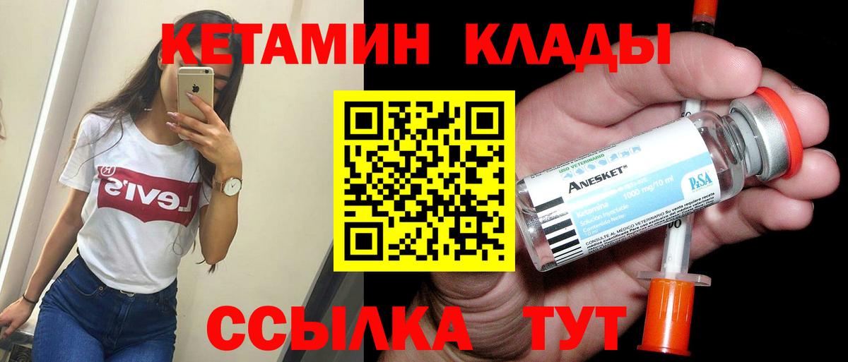 КЕТАМИН ketamine  Карталы  Кетамин ketamine 