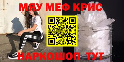 мефедрон мука Гатчина