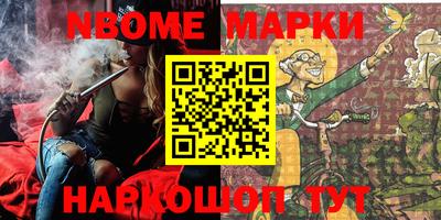 марки nbome Гагарин