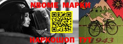 марки nbome Гагарин