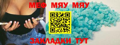 мефедрон мука Гатчина