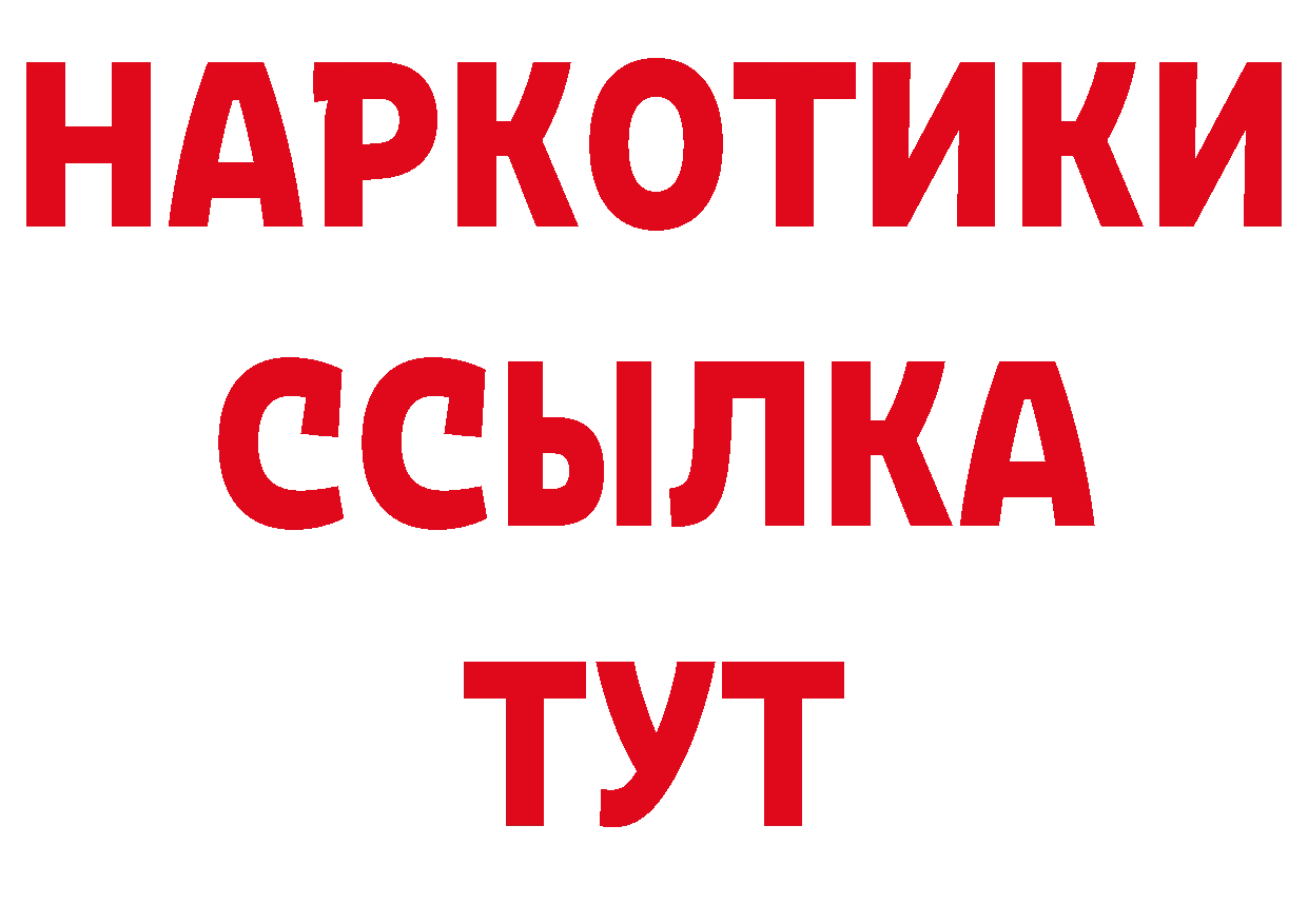 БУТИРАТ бутик как войти площадка кракен Карталы