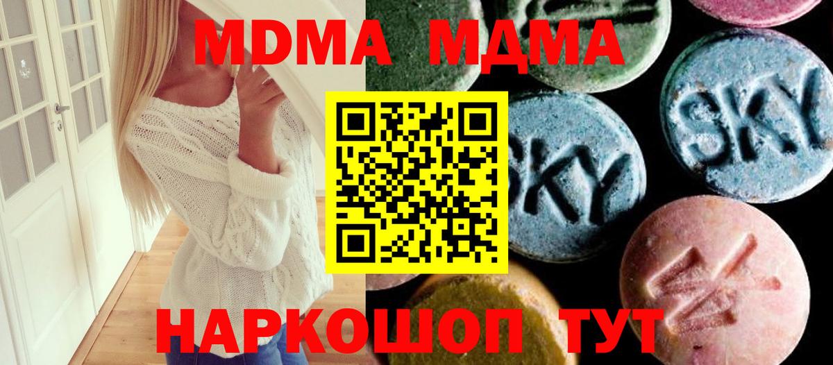Карталы  МДМА молли  MDMA  Вход с VPN 