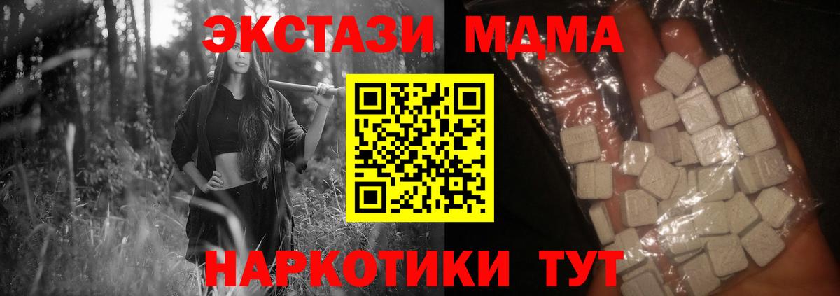 MDMA кристаллы  MDMA VHQ  МДМА  Карталы 