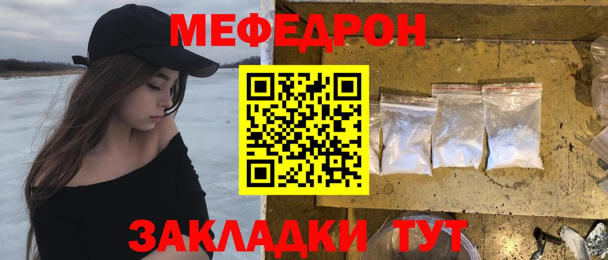 Меф мяу мяу Карталы