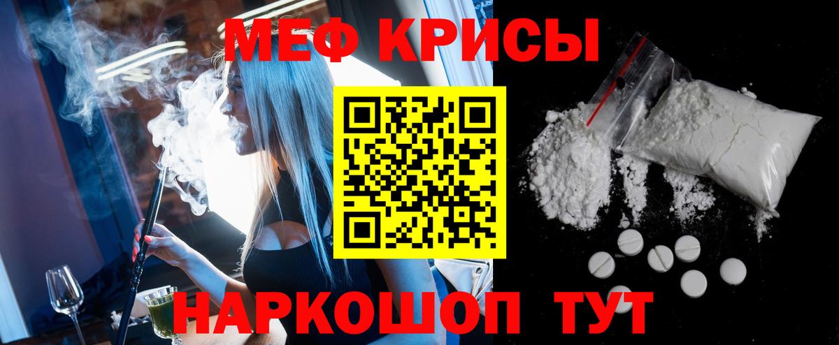 Карталы  Мефедрон кристаллы  Меф  МЕФ  закладка  МЯУ-МЯУ mephedrone  Вход с VPN 