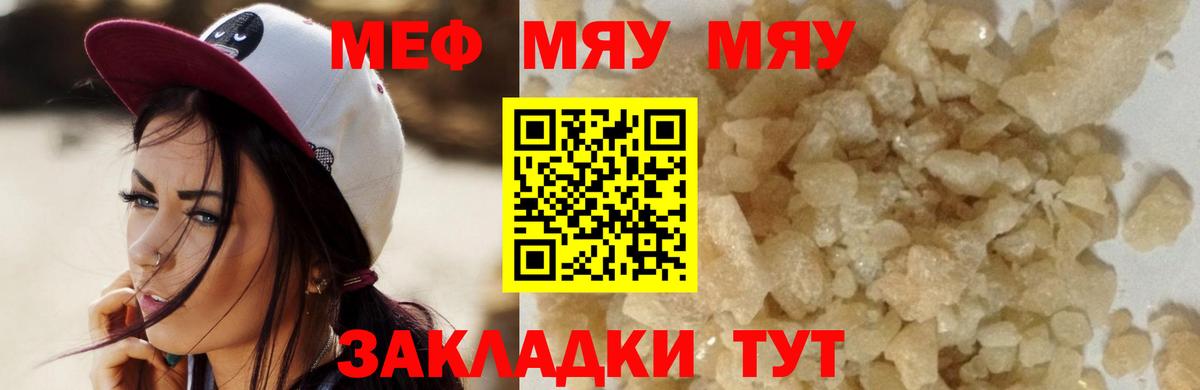 МЕФ  Карталы