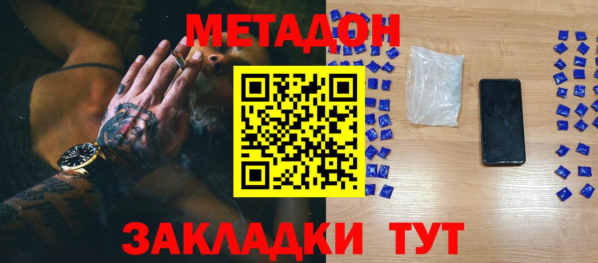 Метадон мёд  Вход с VPN  МЕТАДОН кристалл  Карталы 