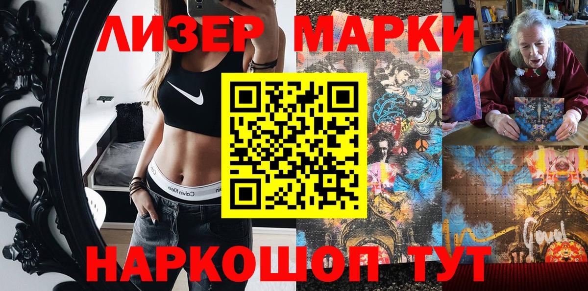 Марки NBOMe 1500мкг Карталы