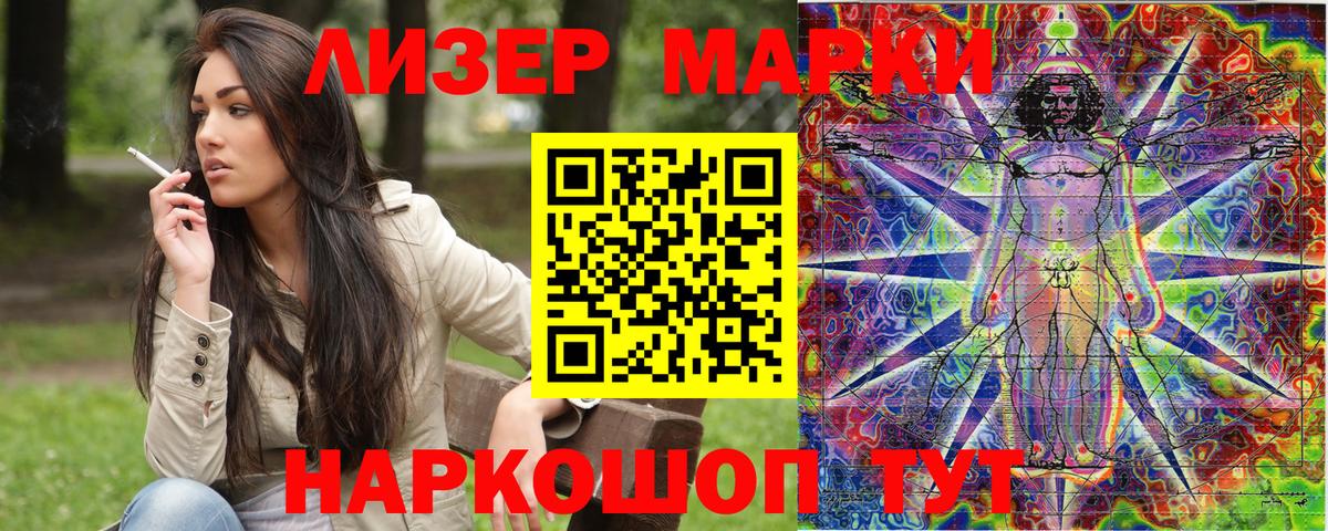 Наркотические марки 1,5мг  Вход с VPN  Карталы 