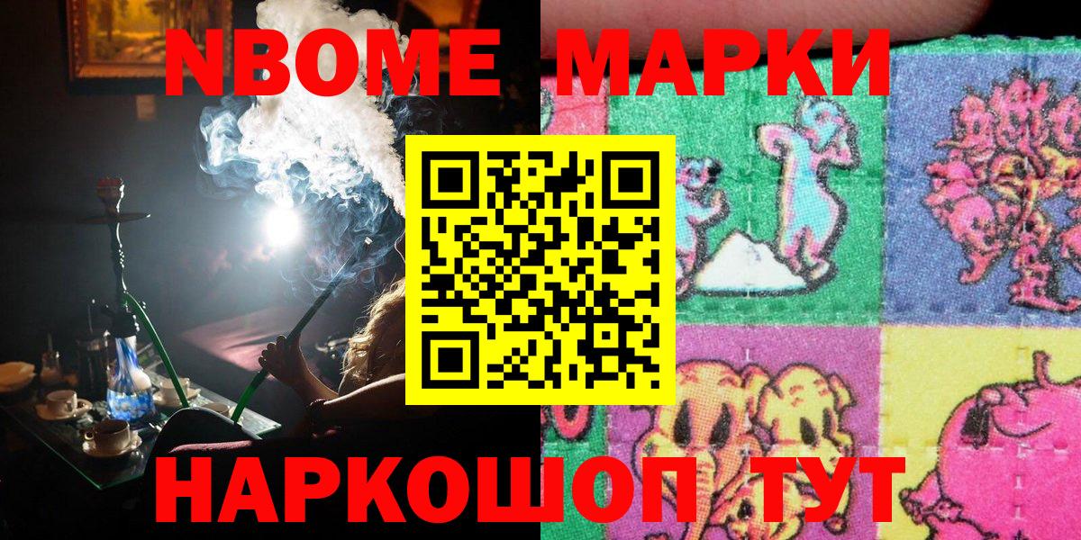 Марки N-bome 1,5мг  закладка  Марки N-bome  Марки N-bome 1,5мг  Карталы 