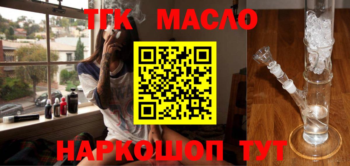 наркота  ТГК вейп с тгк  Карталы  ТГК THC oil 