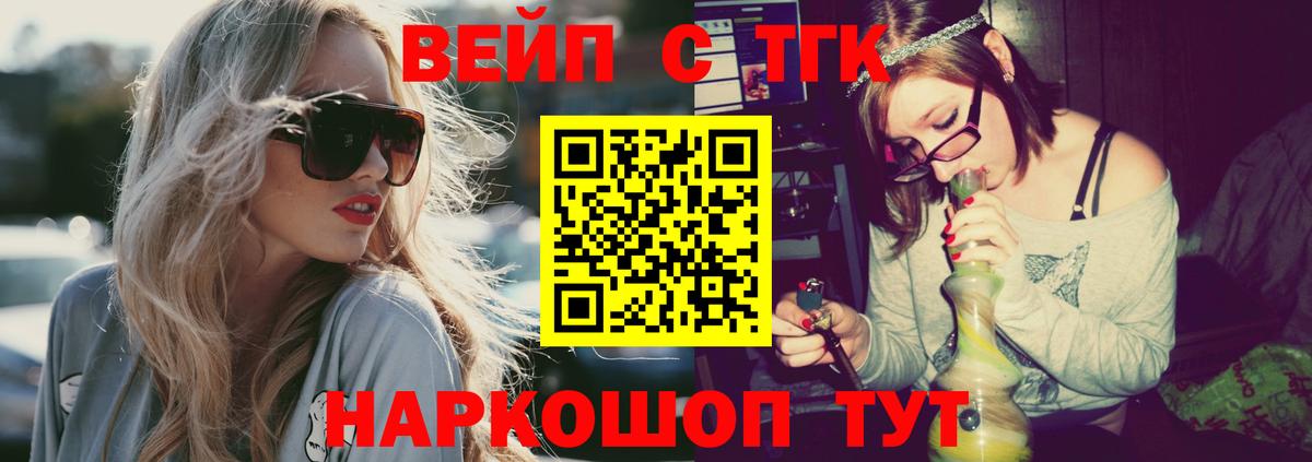 ТГК жижа Карталы